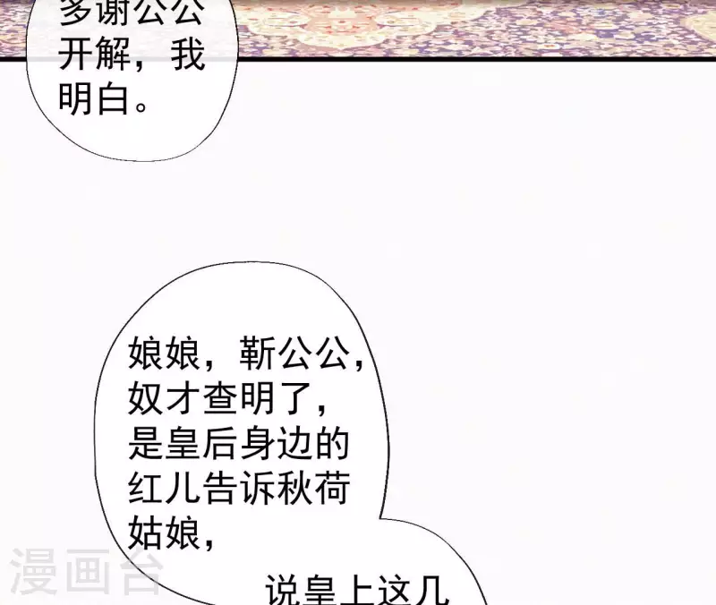 第128话 皇后的恨意(1/2)-第128话