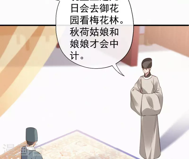 第128话 皇后的恨意(1/2)-第128话