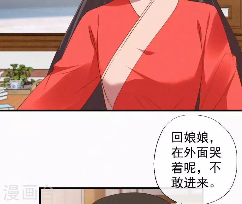 第128话 皇后的恨意(1/2)-第128话