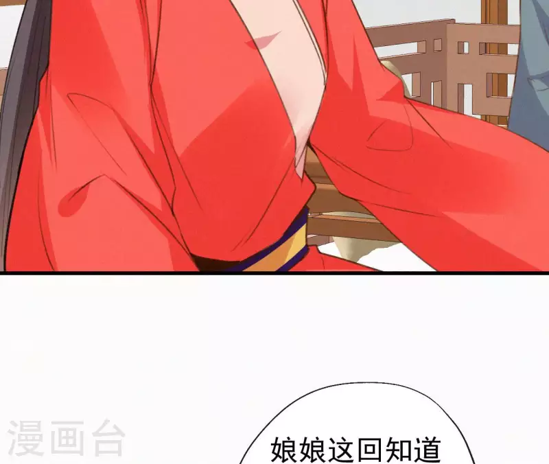 第128话 皇后的恨意(1/2)-第128话