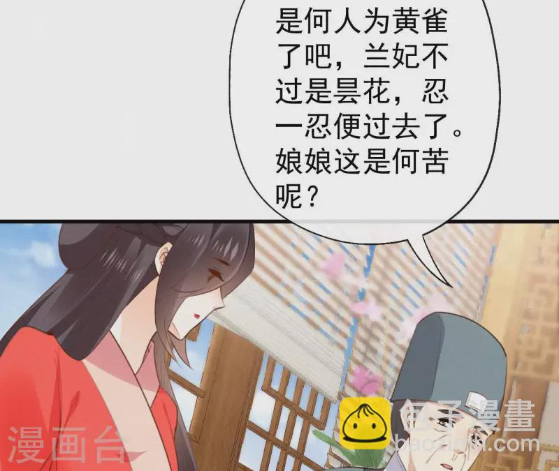 第128话 皇后的恨意(1/2)-第128话