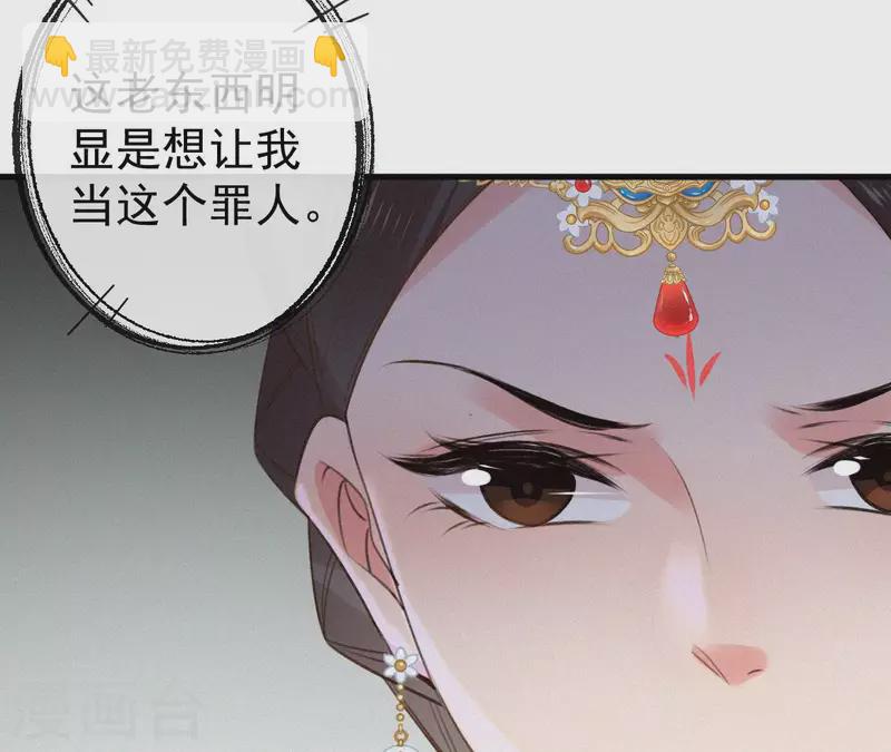 第128话 皇后的恨意(1/2)-第128话