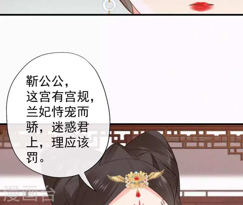 第128话 皇后的恨意(1/2)-第128话