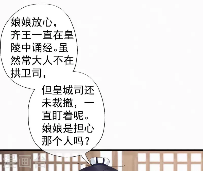 第130话 夜探(1/2)-第130话