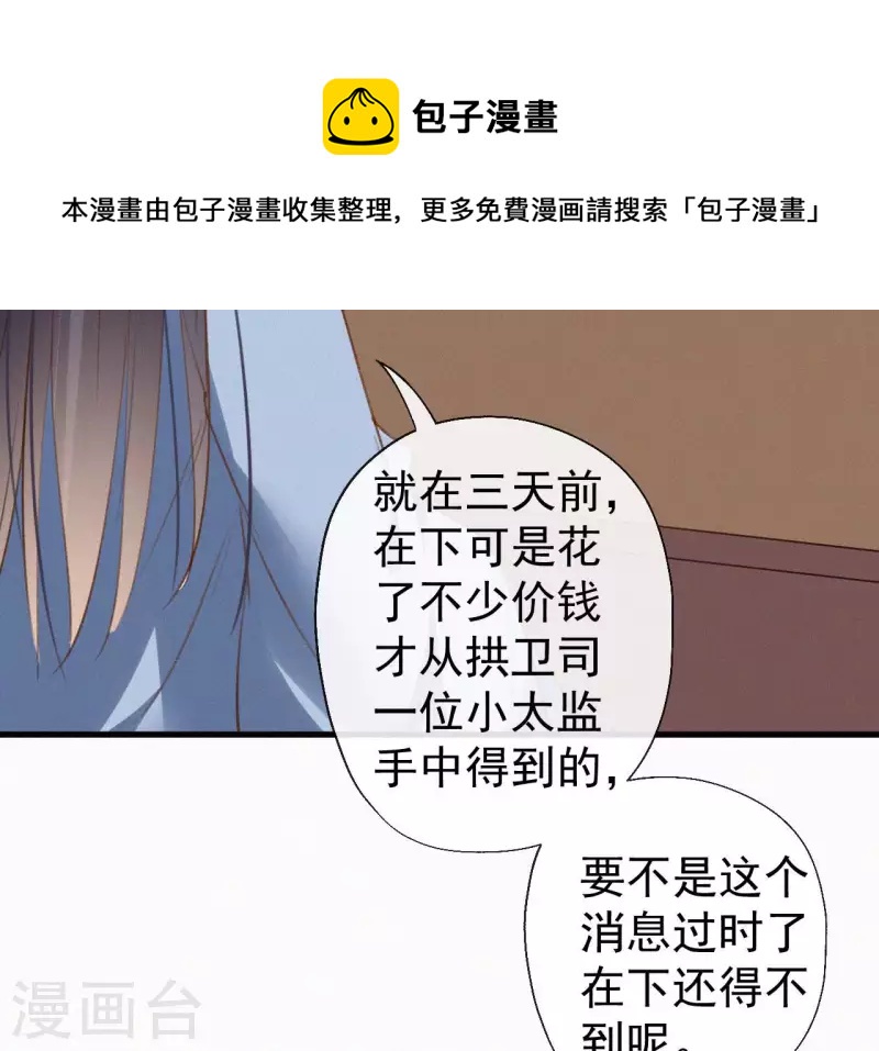 第130话 夜探(1/2)-第130话