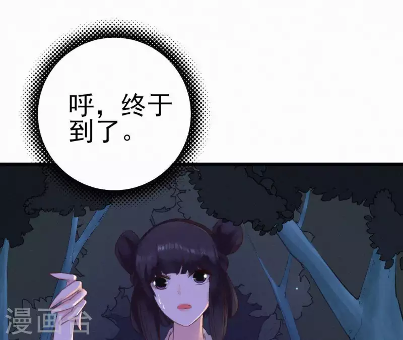 第14话 香中别有韵(1/2)-第14话