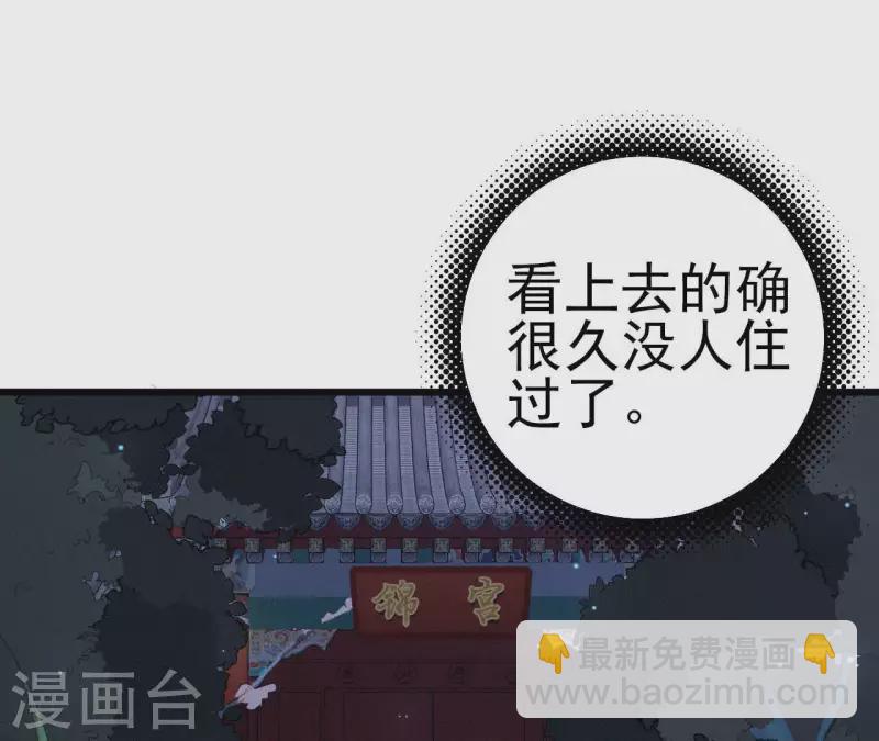 第14话 香中别有韵(1/2)-第14话