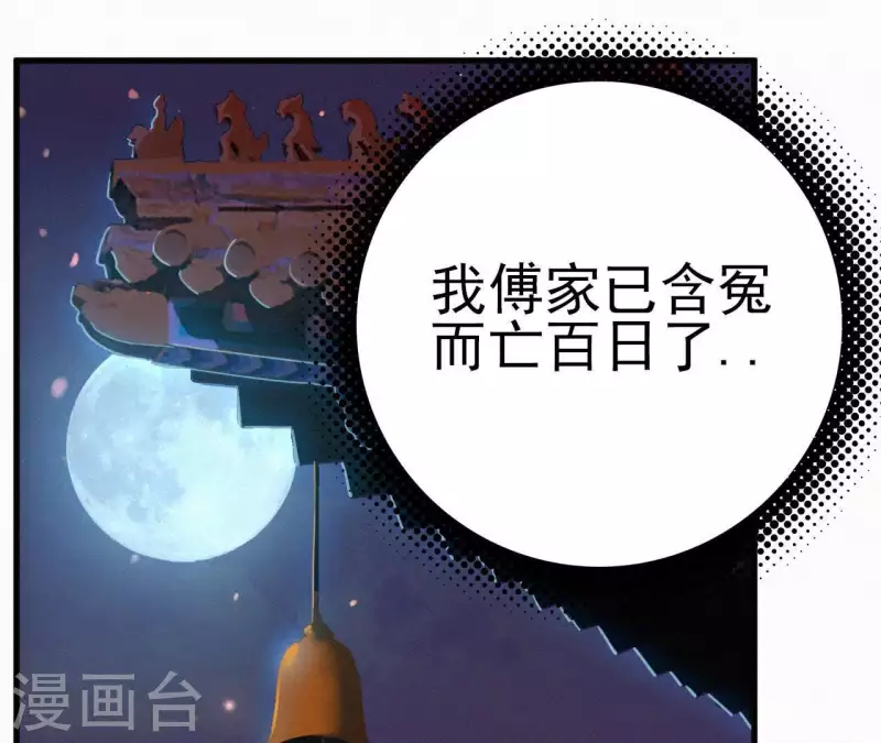 第14话 香中别有韵(1/2)-第14话