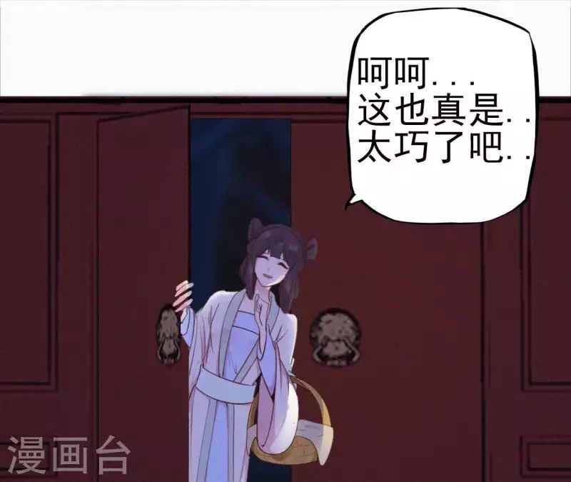 第14话 香中别有韵(1/2)-第14话