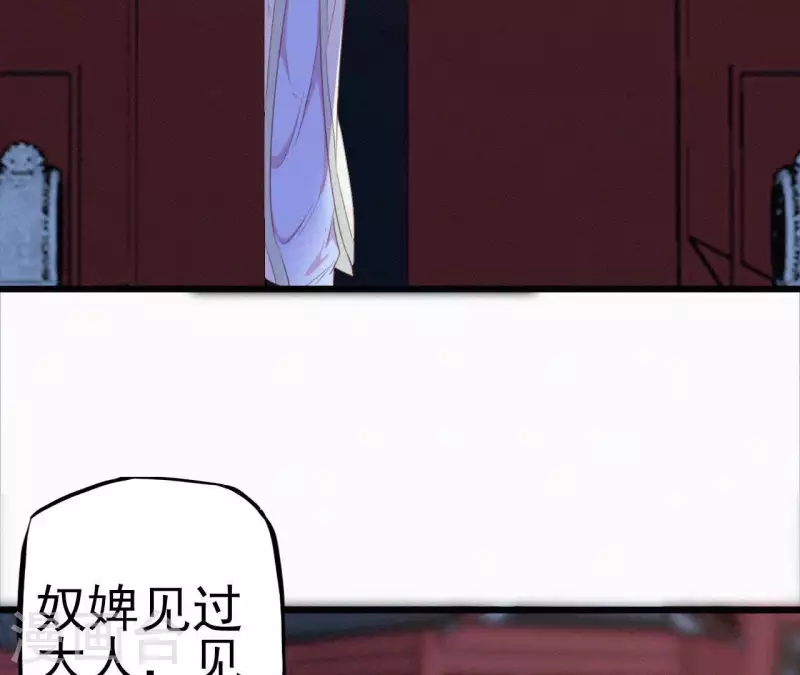 第14话 香中别有韵(1/2)-第14话