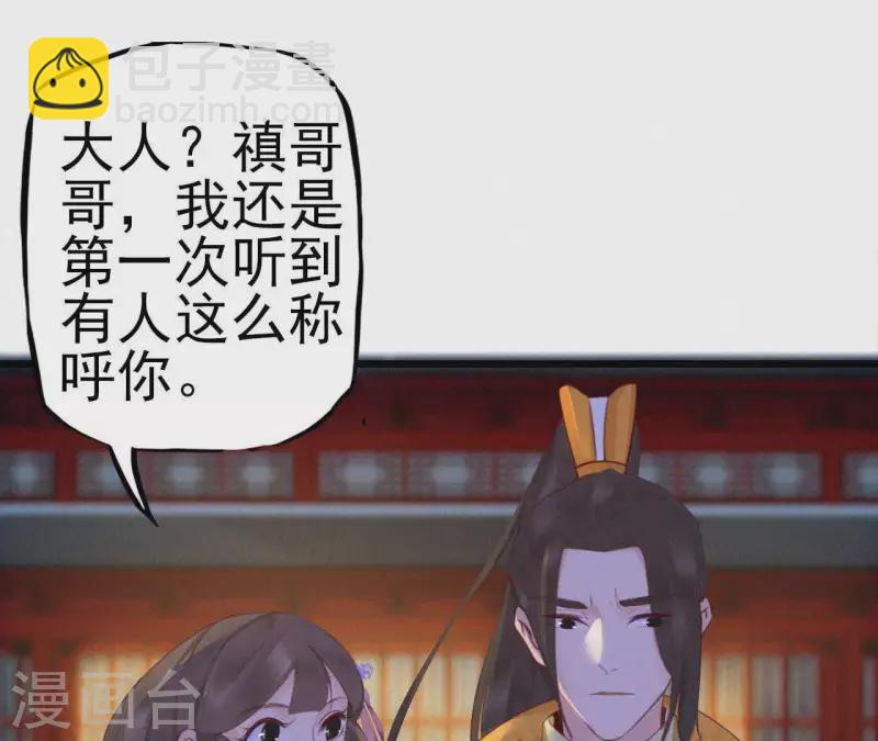 第14话 香中别有韵(1/2)-第14话