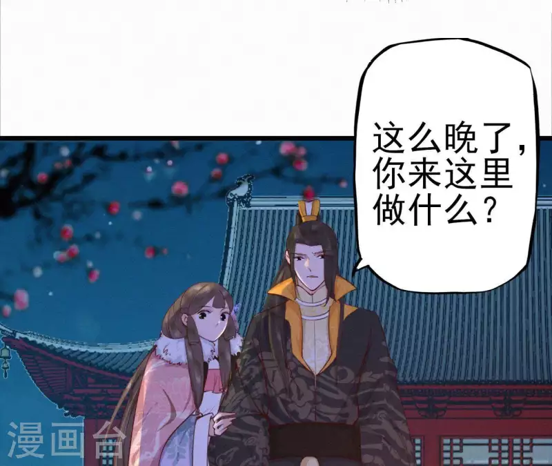 第14话 香中别有韵(1/2)-第14话