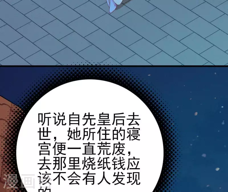 第14话 香中别有韵(1/2)-第14话