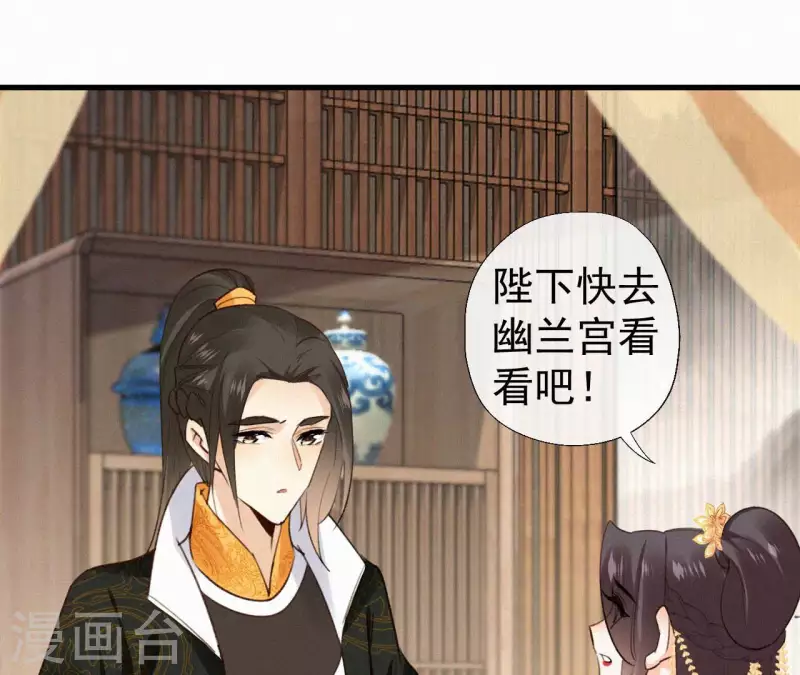 第132话 兰妃之死(1/2)-第132话