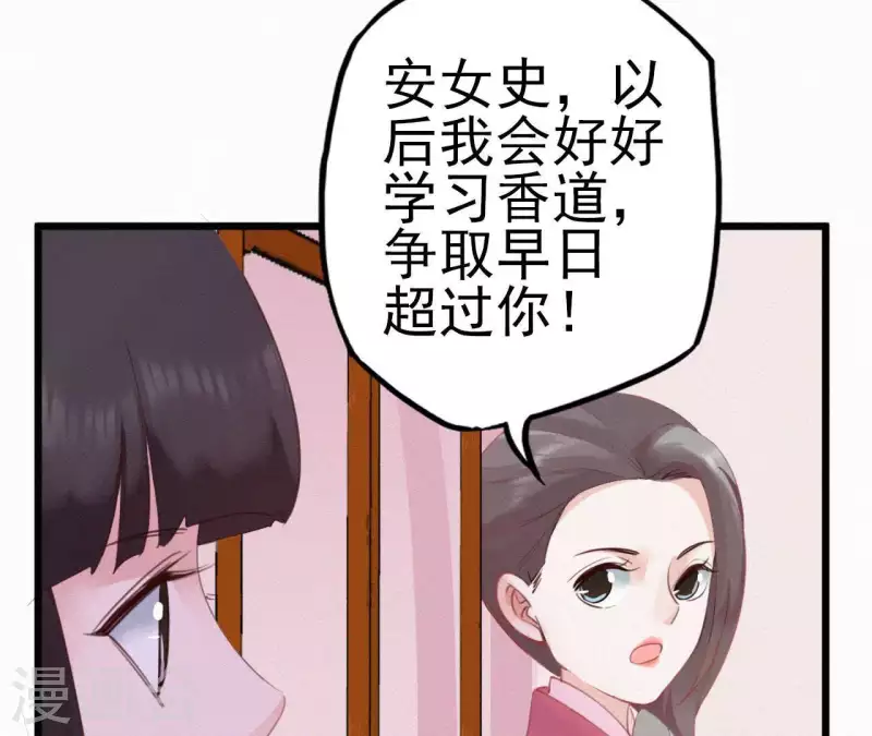 第16话 风云起(1/3)-第16话