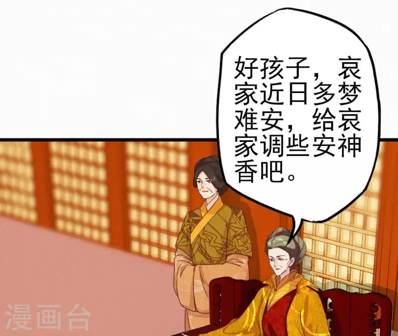 第16话 风云起(1/3)-第16话