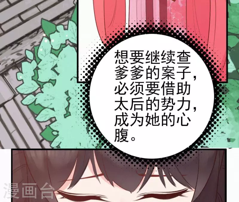 第16话 风云起(1/3)-第16话