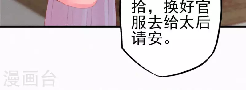 第16话 风云起(1/3)-第16话