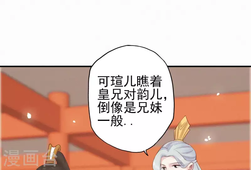 第18话 王的女人(1/2)-第18话