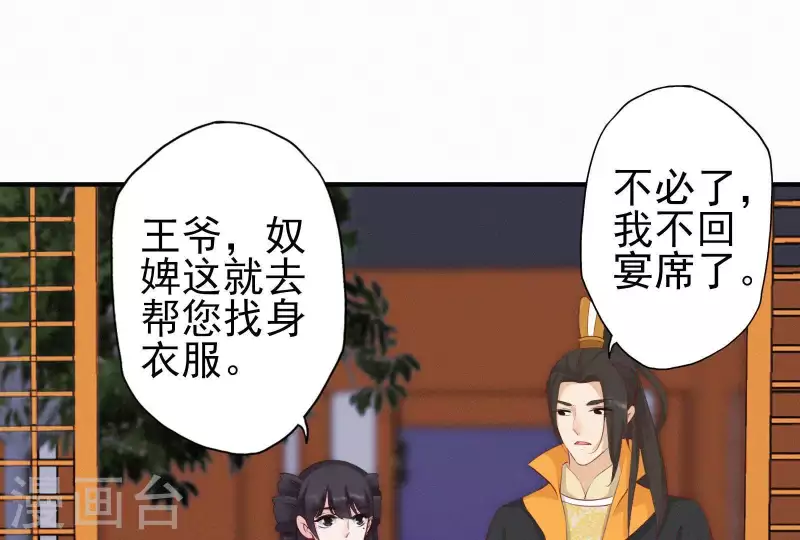 第18话 王的女人(1/2)-第18话