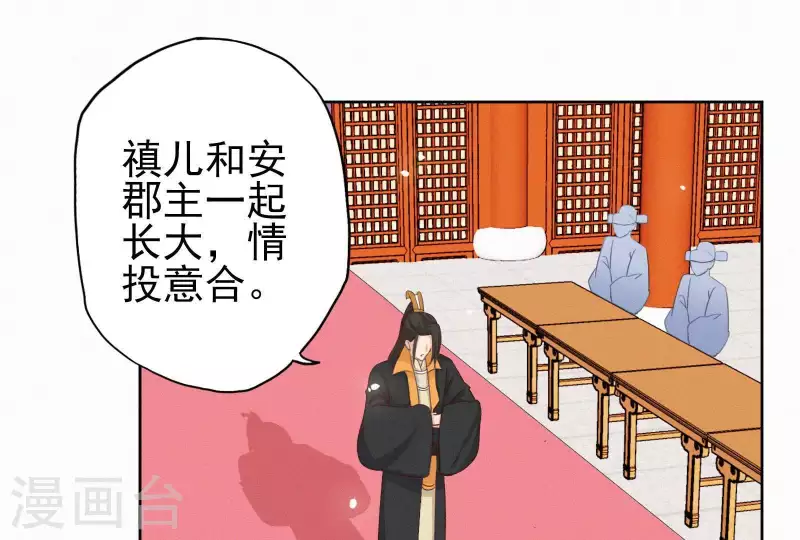 第18话 王的女人(1/2)-第18话