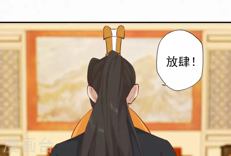 第18话 王的女人(1/2)-第18话