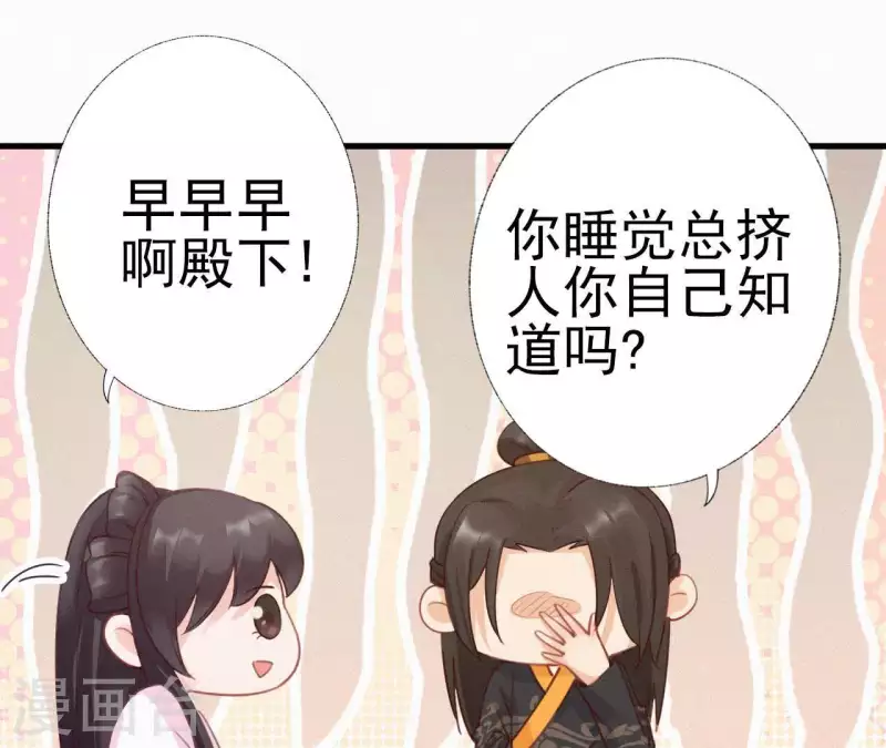 第20话 掌香总史(1/3)-第20话