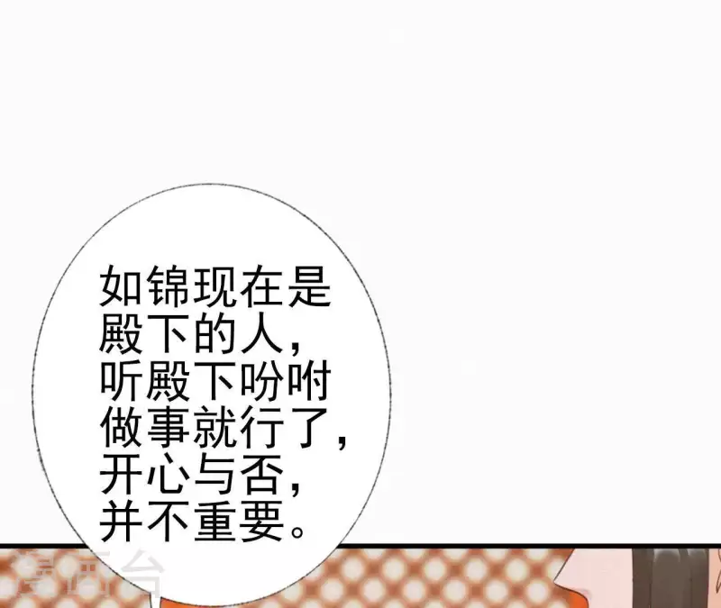 第20话 掌香总史(1/3)-第20话