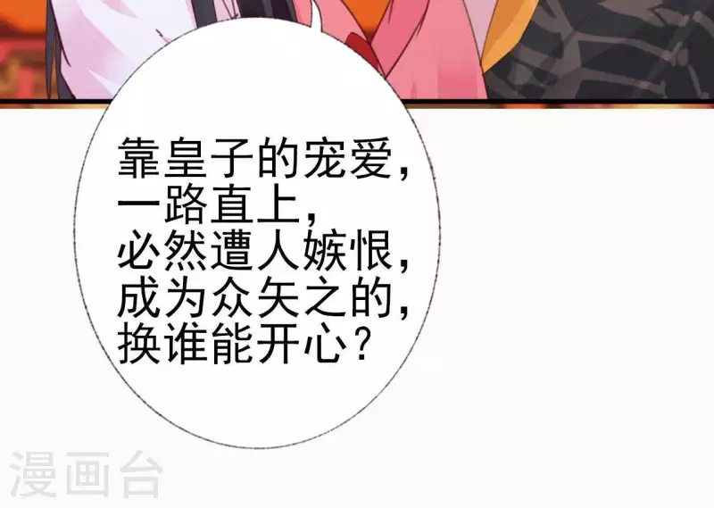 第20话 掌香总史(1/3)-第20话