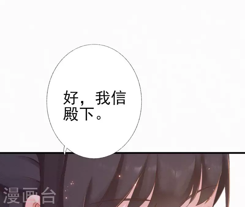 第20话 掌香总史(1/3)-第20话