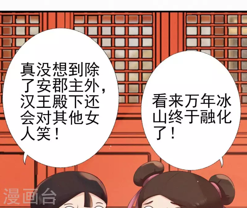 第20话 掌香总史(1/3)-第20话