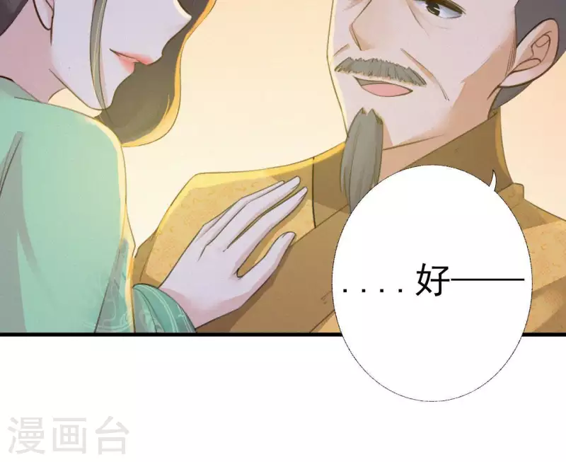 第22话 墙里秋千墙外道(1/2)-第22话