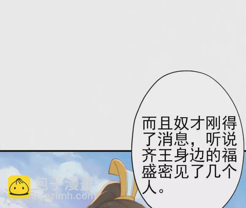 第22话 墙里秋千墙外道(1/2)-第22话