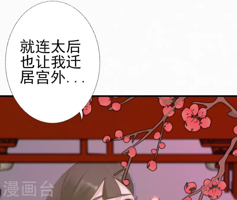 第24话 皇帝遇刺(1/3)-第24话