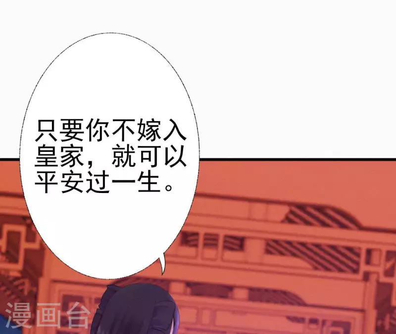 第24话 皇帝遇刺(1/3)-第24话