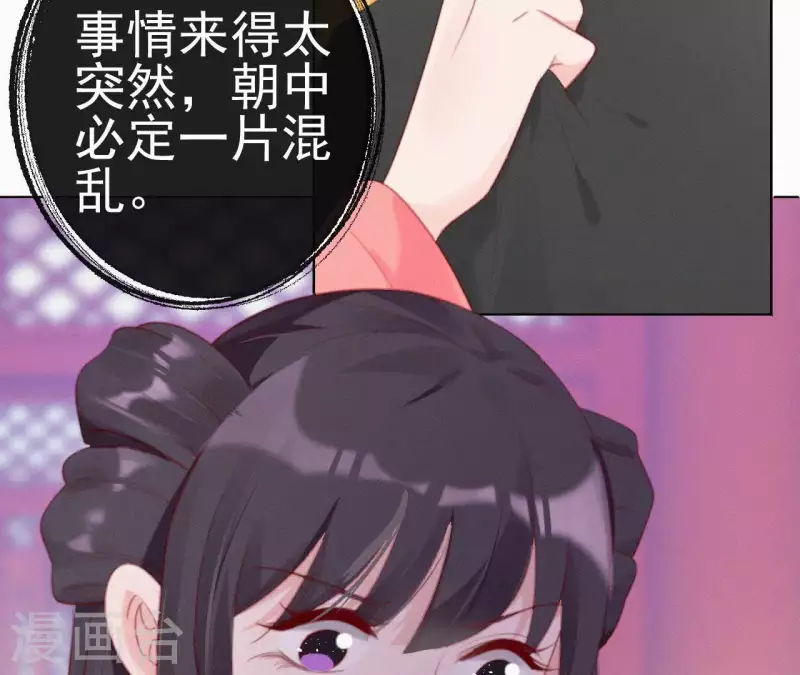 第26话 定江山(1/2)-第26话