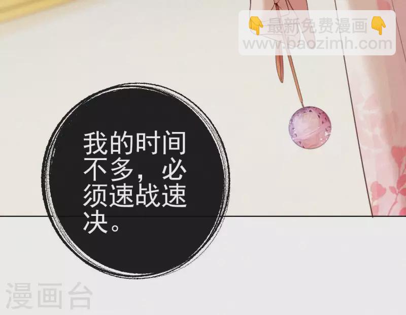 第26话 定江山(1/2)-第26话