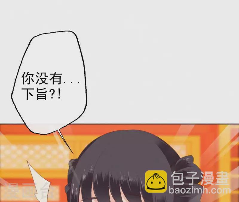 第26话 定江山(1/2)-第26话