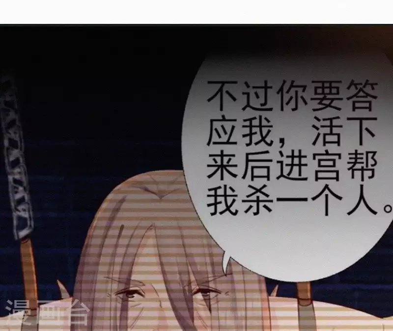 第28话 别走了，陪着朕(1/2)-第28话