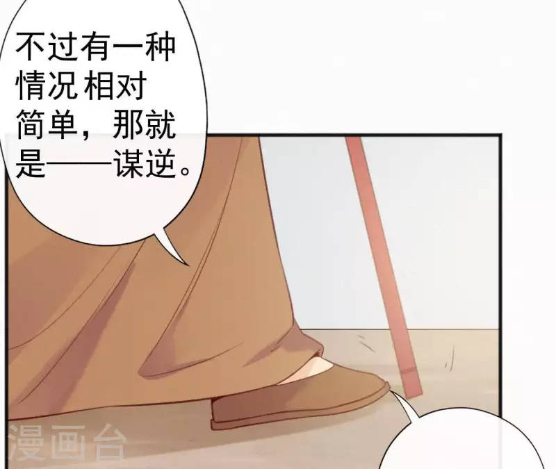 第28话 别走了，陪着朕(1/2)-第28话