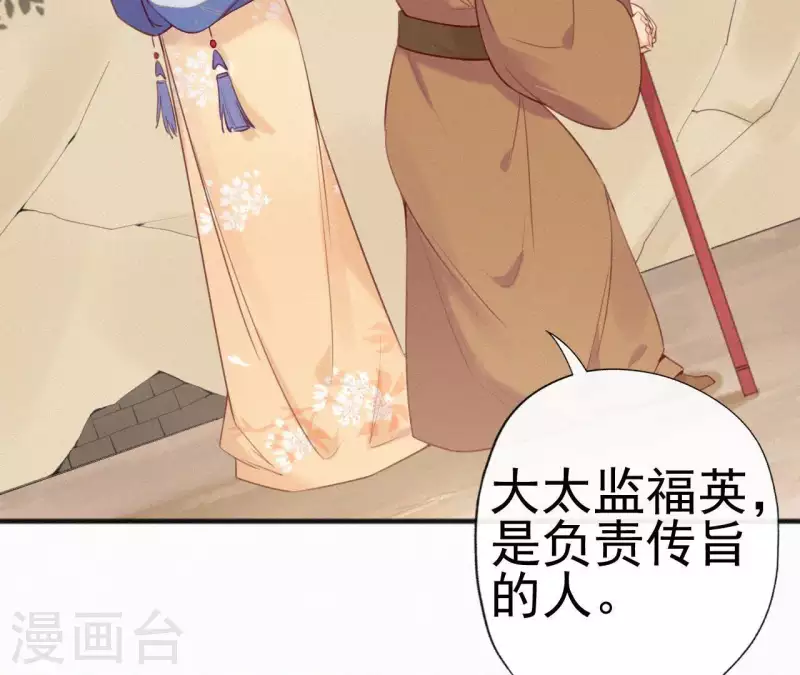 第28话 别走了，陪着朕(1/2)-第28话