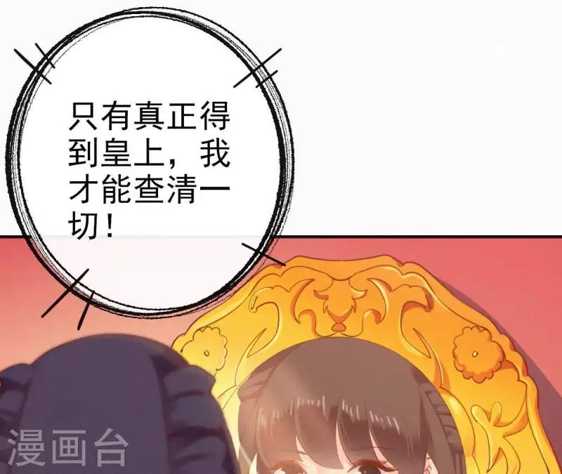 第28话 别走了，陪着朕(1/2)-第28话