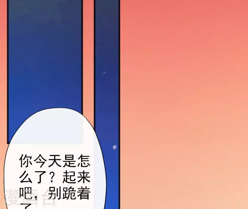 第28话 别走了，陪着朕(1/2)-第28话