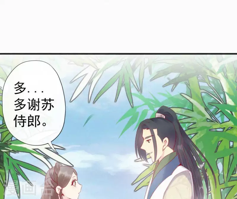 第30话 本王带你去散心(1/3)-第30话