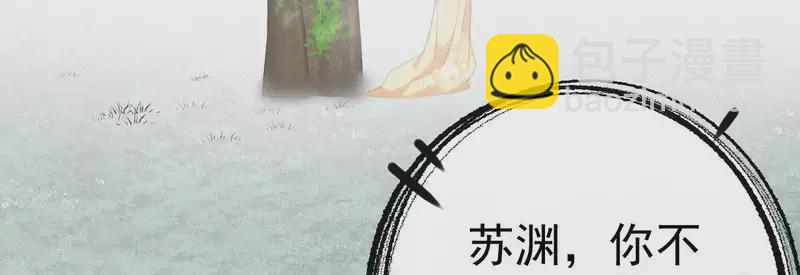 第30话 本王带你去散心(1/3)-第30话