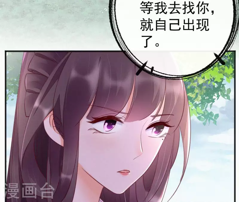 第30话 本王带你去散心(1/3)-第30话