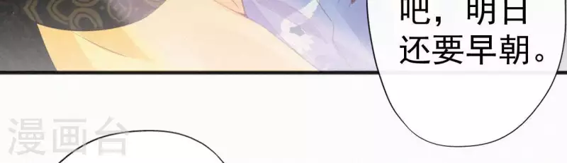 第30话 本王带你去散心(1/3)-第30话