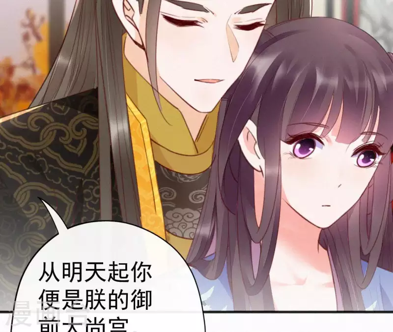 第30话 本王带你去散心(1/3)-第30话