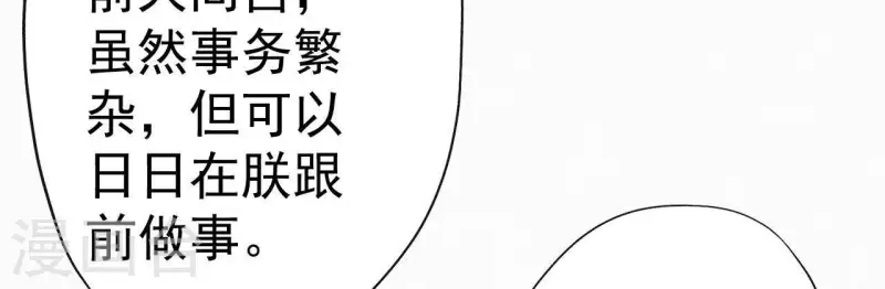 第30话 本王带你去散心(1/3)-第30话