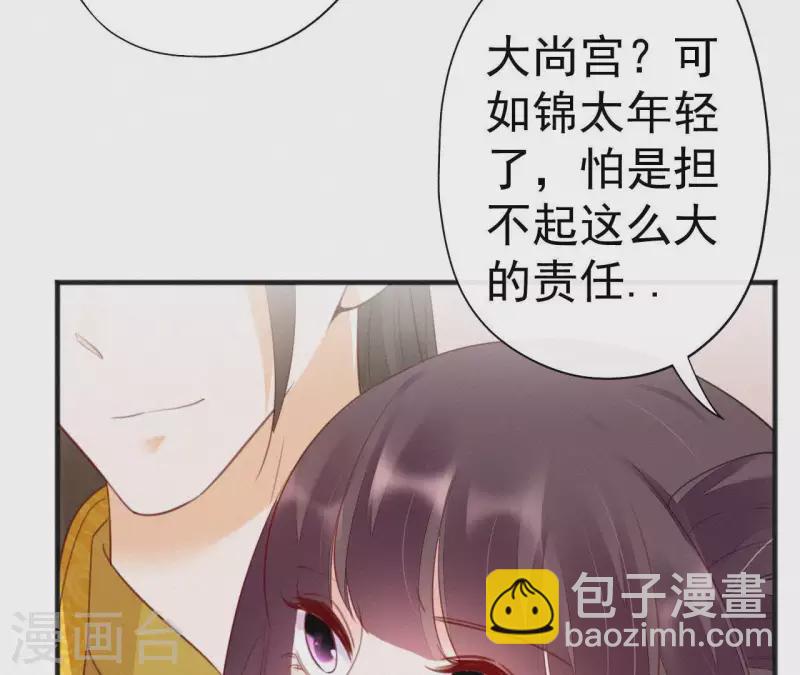 第30话 本王带你去散心(1/3)-第30话